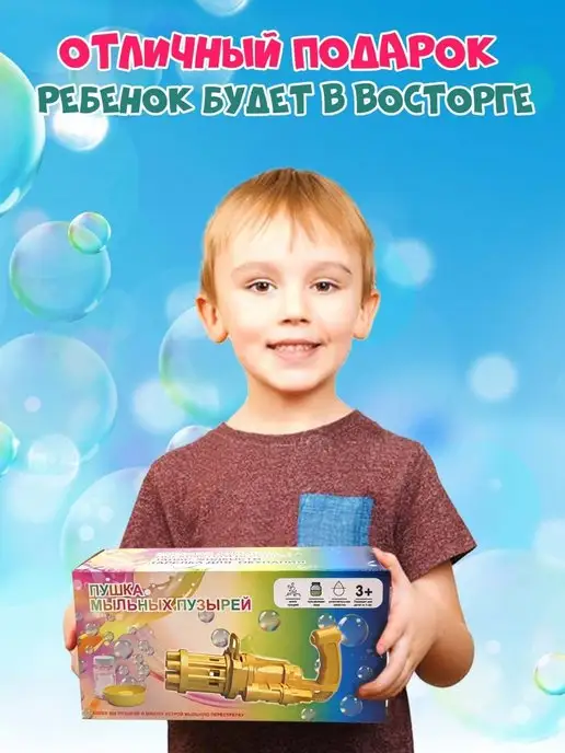 CityShop Пистолет для мыльных пузырей МИНИГАН, вариант, фото 4