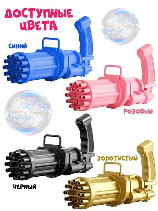 CityShop Пистолет для мыльных пузырей МИНИГАН, вариант, фото 7