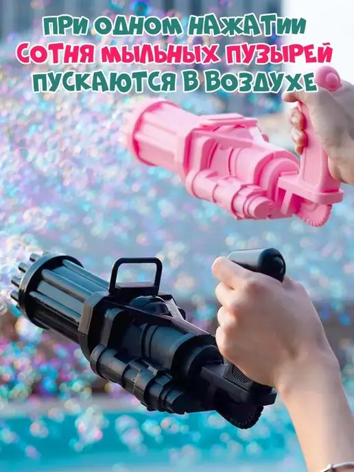 CityShop Пистолет для мыльных пузырей МИНИГАН, вариант, фото 8