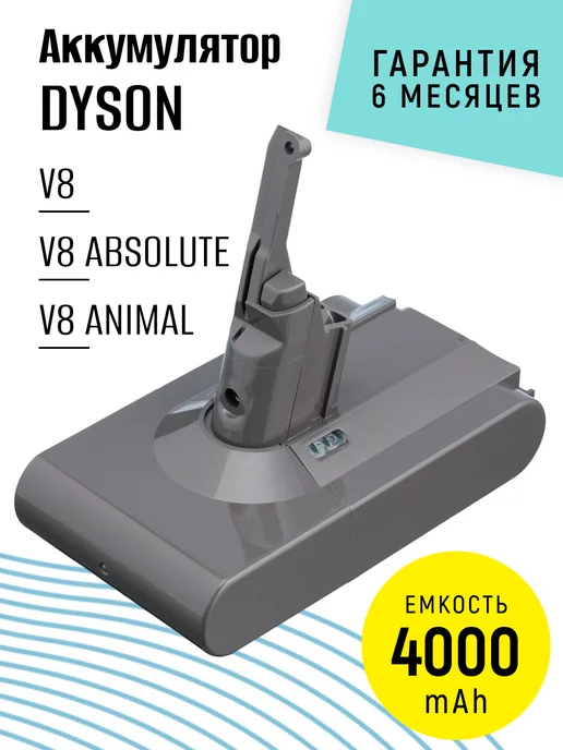 Dyson 💜 купить товары бренда в интернет-магазине Wildberries в Узбекистане