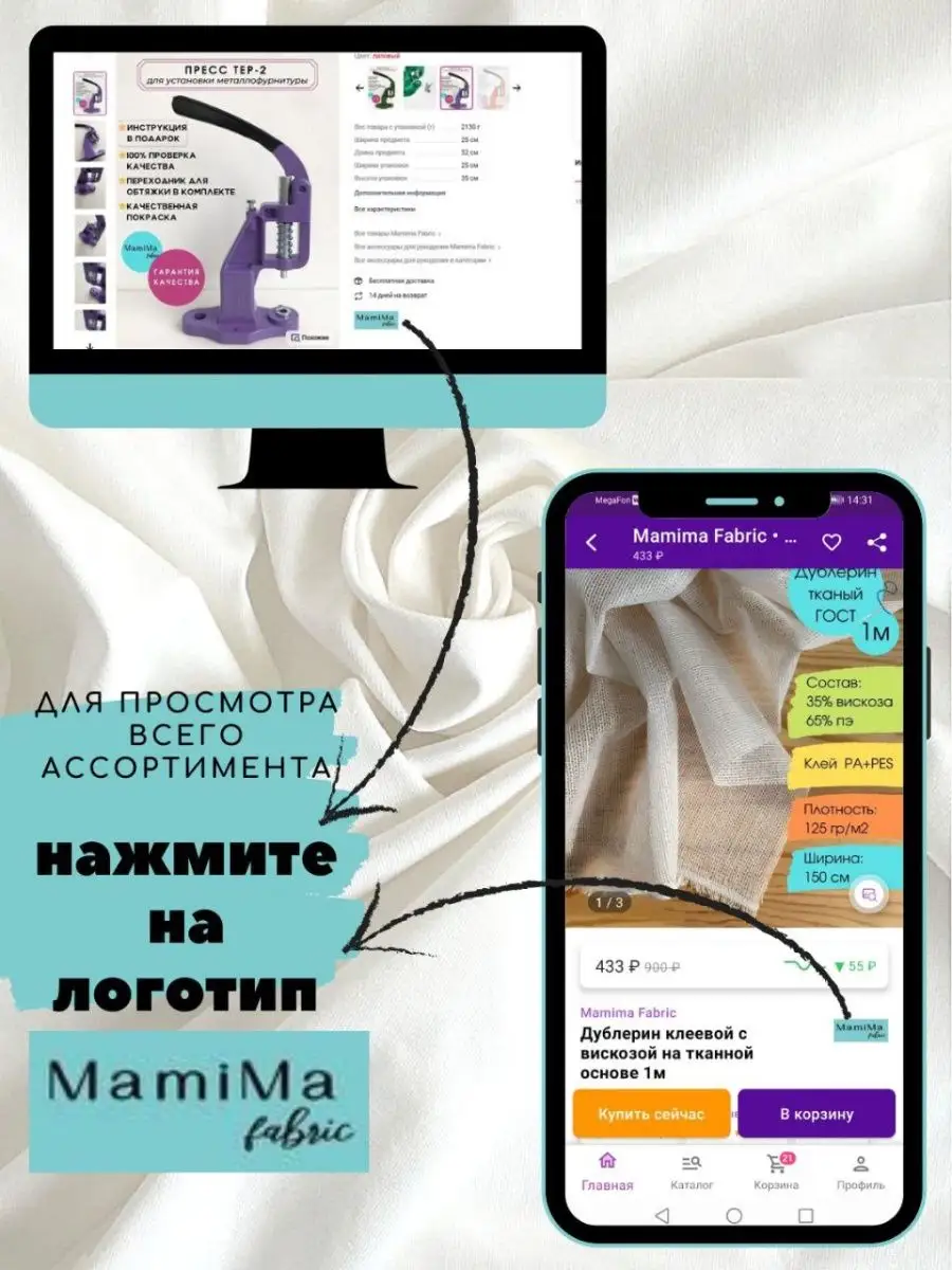 Поплин 1м 100% бязь ткань для рукоделия и шитья Mamima Fabric 84342354  купить в интернет-магазине Wildberries