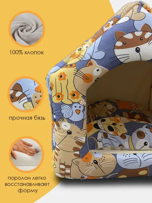 UFAMUR Домик Будка для кошек собак цветная размер М, желтый, фото 3