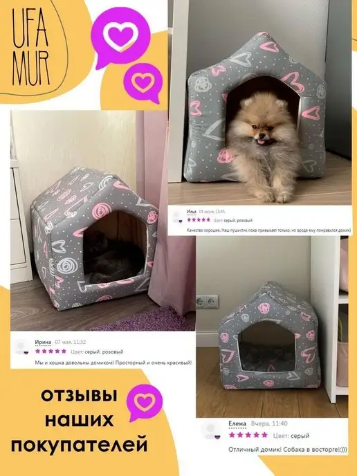 UFAMUR Домик Будка для кошек собак цветная размер М, желтый, фото 6