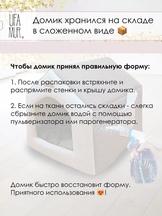 UFAMUR Домик Будка для кошек собак цветная размер М, желтый, фото 8