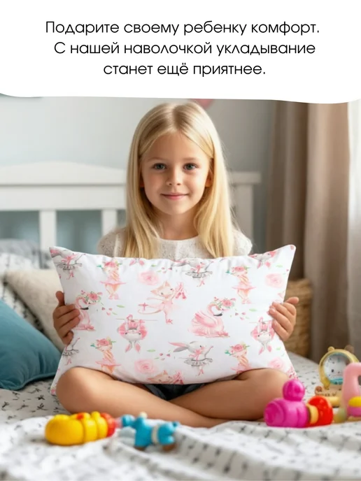 PersiKids Наволочка детская 40х60 см. перкаль зайчики-балеринки, 40x60 см, фото 2