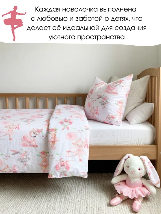 PersiKids Наволочка детская 40х60 см. перкаль зайчики-балеринки, 40x60 см, фото 6