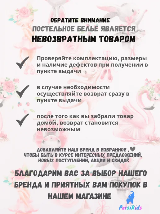 PersiKids Наволочка детская 40х60 см. перкаль зайчики-балеринки, 40x60 см, фото 8
