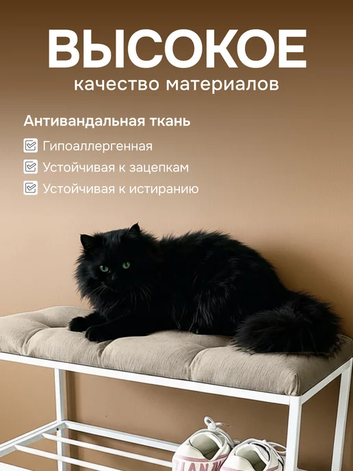Pavlov factory Обувница в прихожую с сиденьем металлическая, белый, фото 2