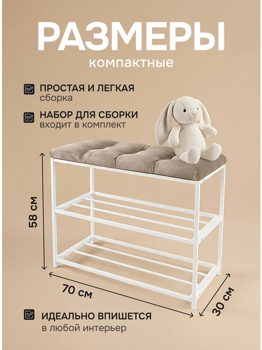 Pavlov factory Обувница в прихожую с сиденьем металлическая, белый, фото 4
