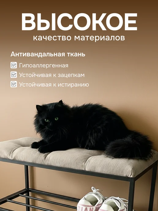 Pavlov factory Обувница в прихожую с сиденьем металлическая, черный, фото 2