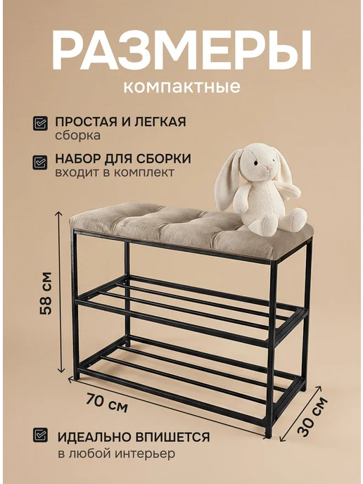 Pavlov factory Обувница в прихожую с сиденьем металлическая, черный, фото 4