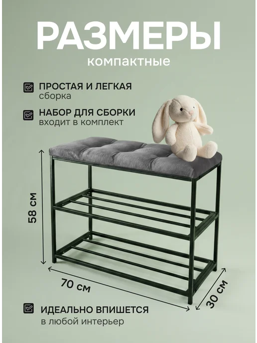 Pavlov factory Обувница в прихожую с сиденьем металлическая, вариант, фото 4