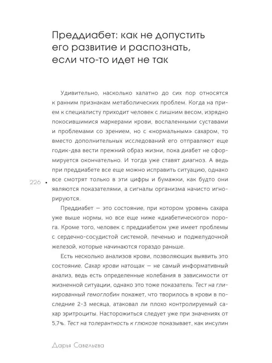 Осознанное питание. Как похудеть, изменив свой образ мыслей Издательство  АСТ 84345247 купить за 661 ₽ в интернет-магазине Wildberries