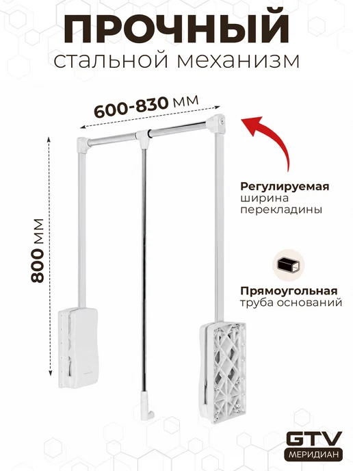 GTV Пантограф для шкафа штанга для одежды 65-91 см сталь белый, белый, фото 3