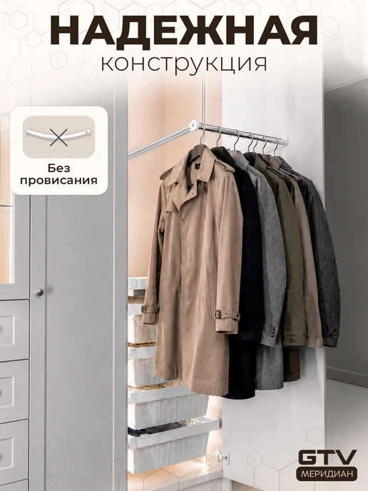 GTV Пантограф для шкафа штанга для одежды 65-91 см сталь белый, белый, фото 5