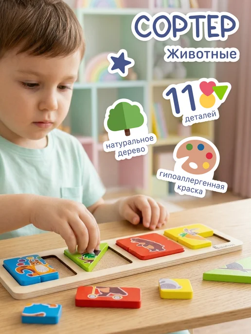 Alatoys Рамка-вкладыш деревянная пазл-сортер для малышей, голубой