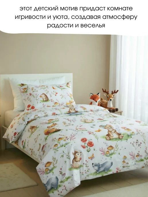 PersiKids Наволочка детская 40х60 см. поплин лесные друзья, 40x60 см, фото 2