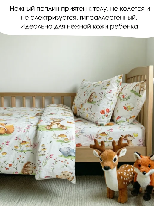 PersiKids Наволочка детская 40х60 см. поплин лесные друзья, 40x60 см, фото 3