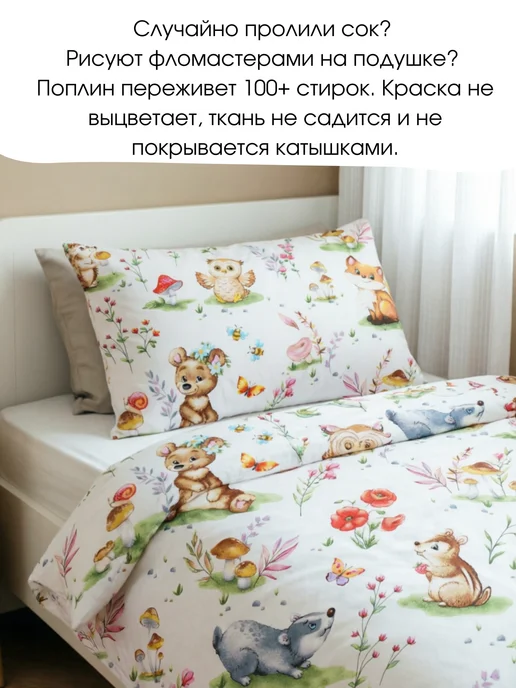 PersiKids Наволочка детская 40х60 см. поплин лесные друзья, 40x60 см, фото 4