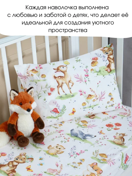 PersiKids Наволочка детская 40х60 см. поплин лесные друзья, 40x60 см, фото 6