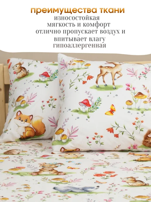 PersiKids Наволочка детская 40х60 см. поплин лесные друзья, 40x60 см, фото 7