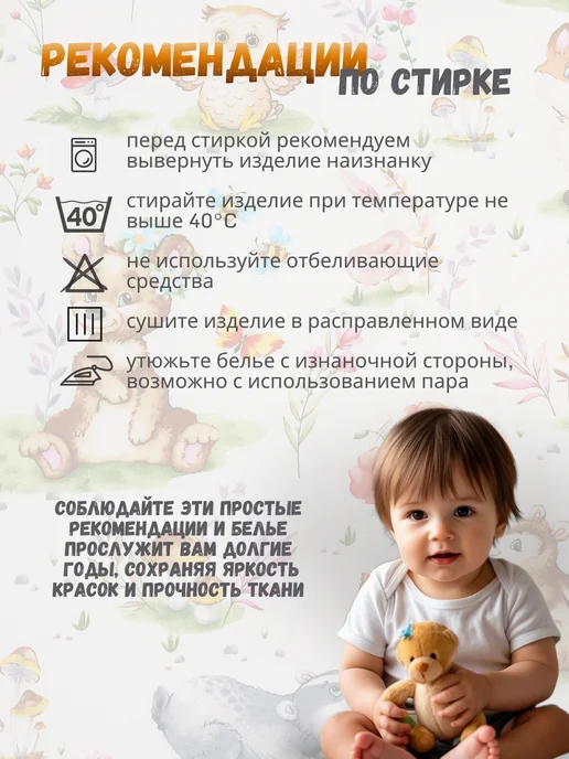 PersiKids Наволочка детская 40х60 см. поплин лесные друзья, 40x60 см, фото 8