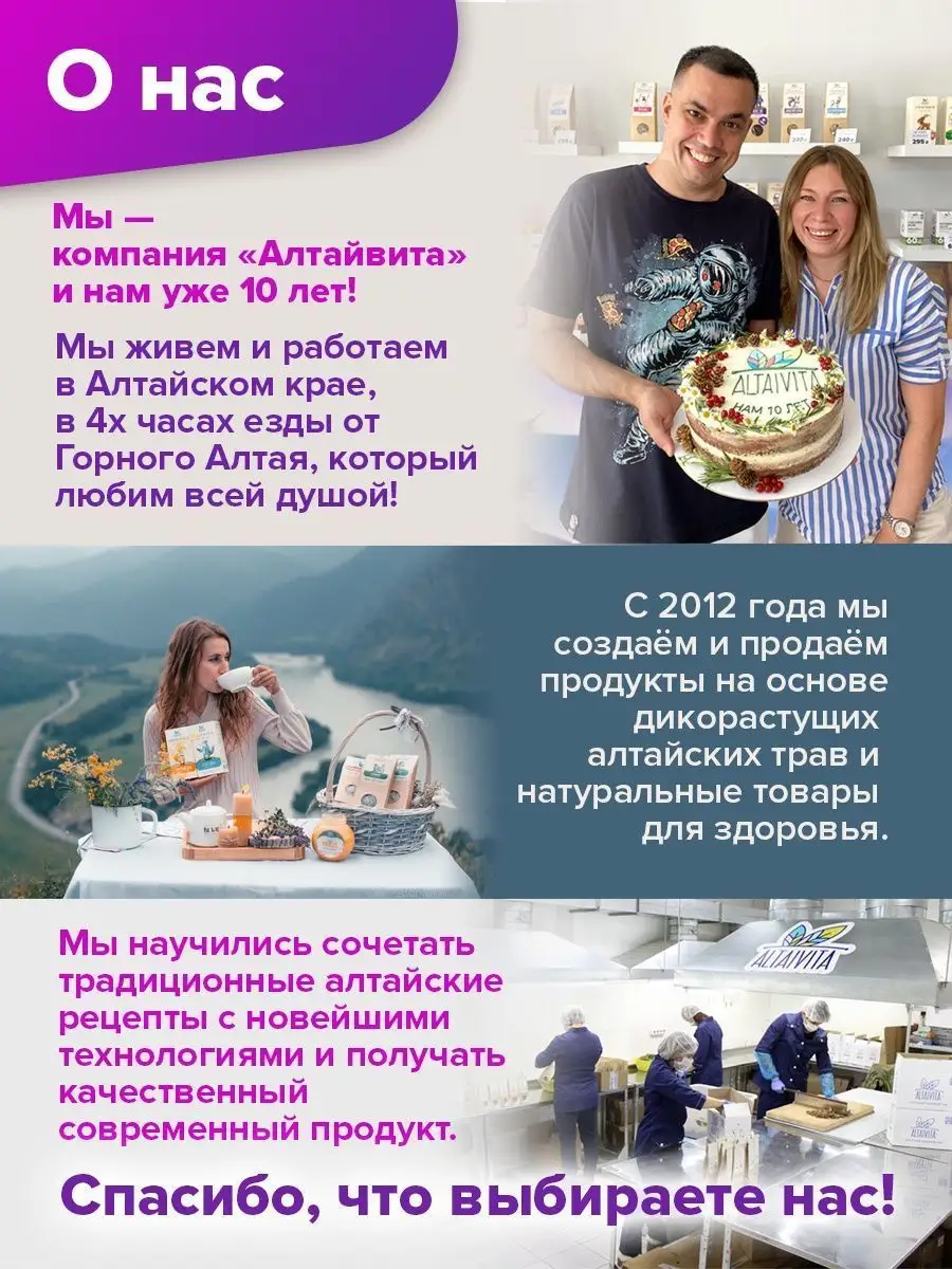 Алтайский ключ в капсулах от давления, 30 капсул ALTAIVITA 84347797 купить  за 1 264 ₽ в интернет-магазине Wildberries