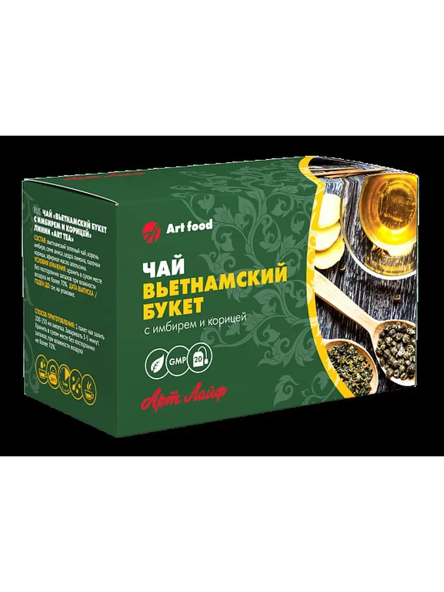 Food life чай черный. Чайный напиток арт лайф. Красный ройбуш. Чай императорский арт лайф. Чай вьетнамский арт лайф.