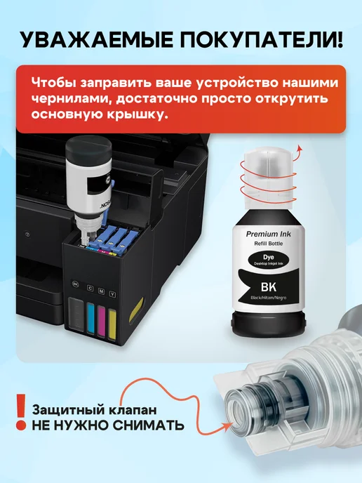 Rekova Чернила краска для принтера Эпсон серия 101, 103, 003, 004, черный, фото 4