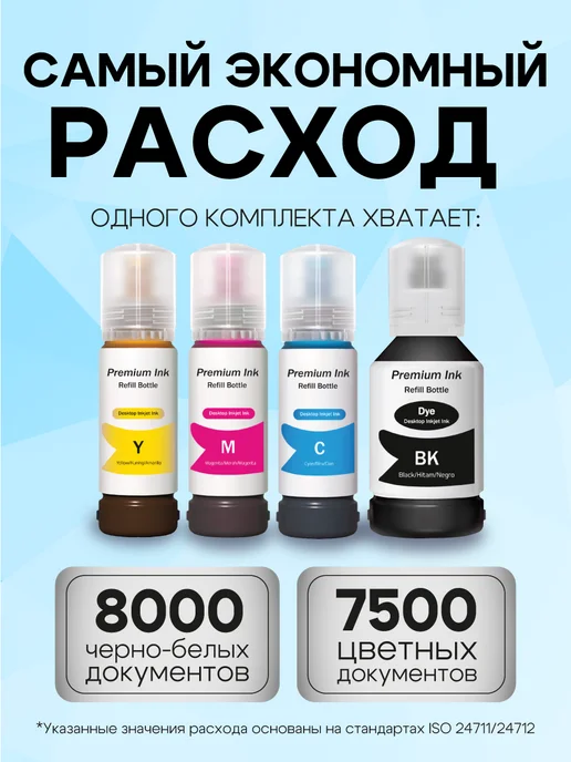 Rekova Чернила краска для принтера Эпсон серия 101, 103, 003, 004, черный, фото 8