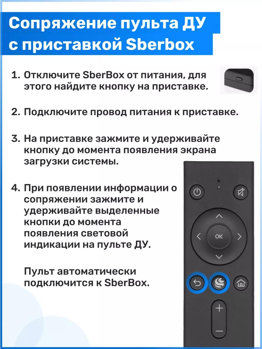 Голосовой пульт SberBox для салют тв DEXP 84350193 купить за 909 ₽ в  интернет-магазине Wildberries