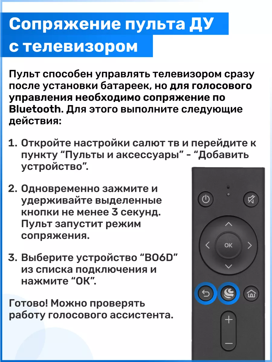 Голосовой пульт SberBox для салют тв DEXP 84350193 купить за 820 ₽ в  интернет-магазине Wildberries