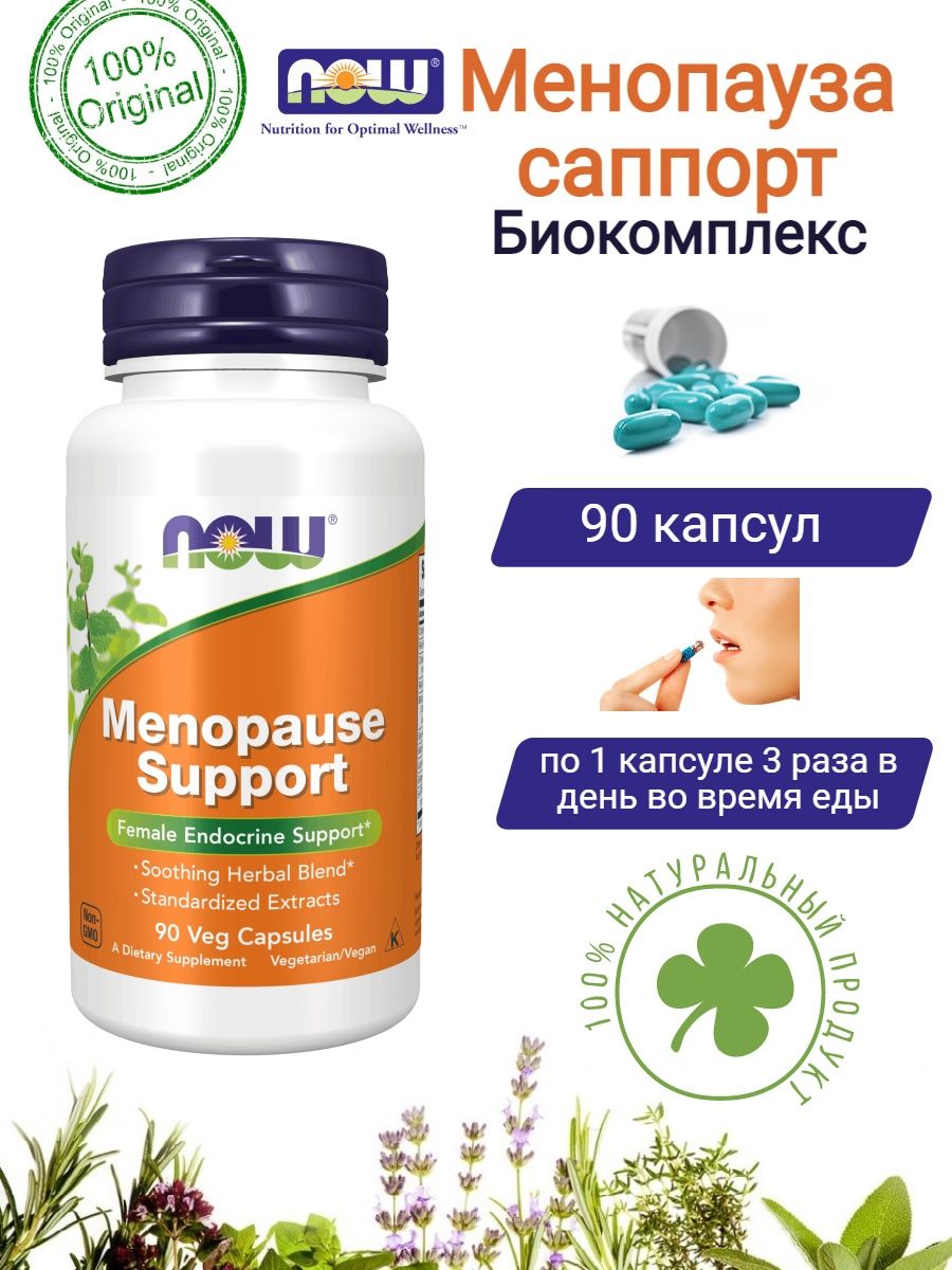 Menopause support капсулы. Menopause support 90 капсул. Now менопауза саппорт. Now foods menopause support. Menopause support 90 VCAPS.