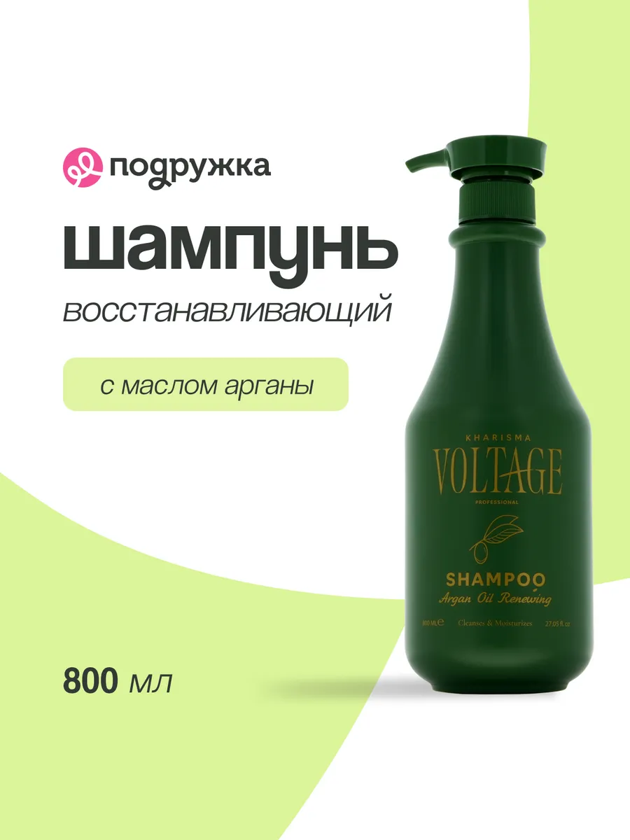 Шампунь для...