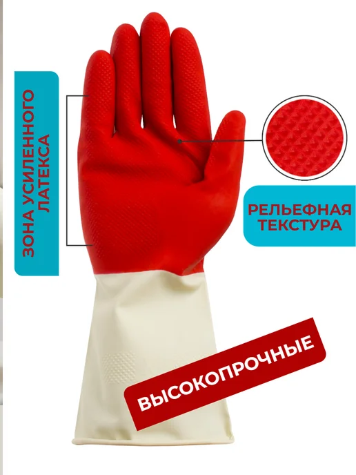Komfi Хозяйственные перчатки из латекса сверхпрочные, красный, фото 4