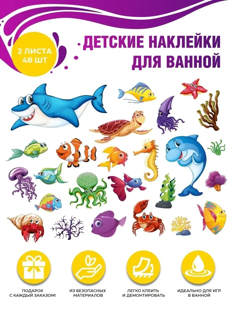 Интерьерные наклейки на стену и дверь в ванную детские Stik.Store 84355239  купить за 156 ₽ в интернет-магазине Wildberries