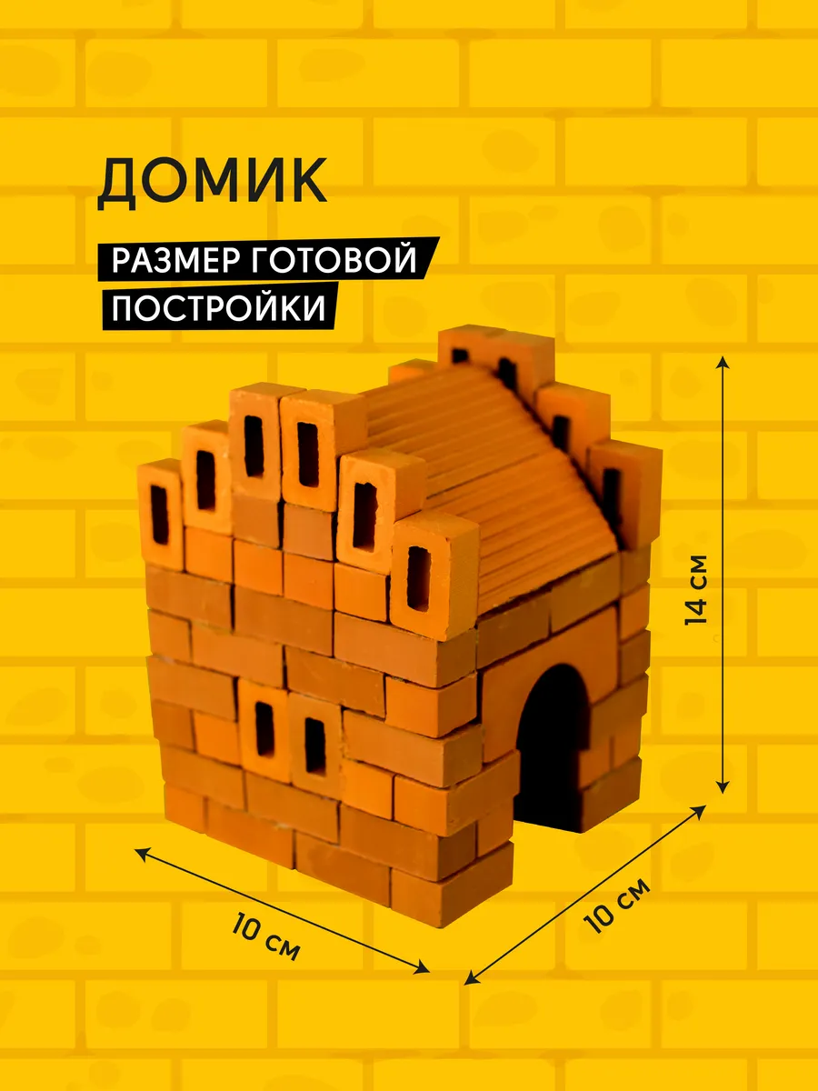 Необычный творческий конструктор из кирпичиков сделай сам Висма 84355700  купить за 622 ₽ в интернет-магазине Wildberries