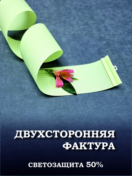 Бинар Ламели для вертикальных жалюзи тканевые 140 см х 10 штук, зеленый, фото 2