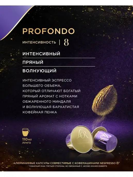L'OR Набор кофе в капсулах для Nespresso, крепкий вкус 40 шт, 40 шт, фото 3