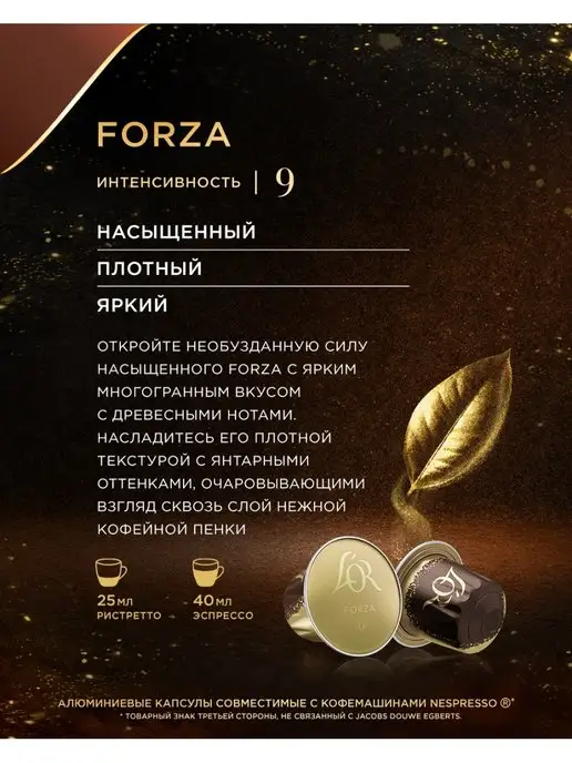 L'OR Набор кофе в капсулах для Nespresso, крепкий вкус 40 шт, 40 шт, фото 4