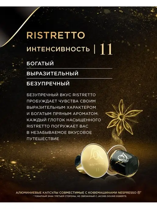 L'OR Набор кофе в капсулах для Nespresso, крепкий вкус 40 шт, 40 шт, фото 5