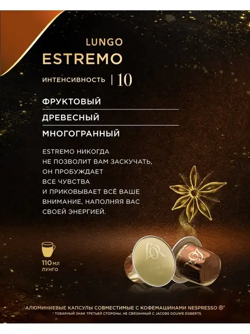L'OR Набор кофе в капсулах для Nespresso, крепкий вкус 40 шт, 40 шт, фото 6