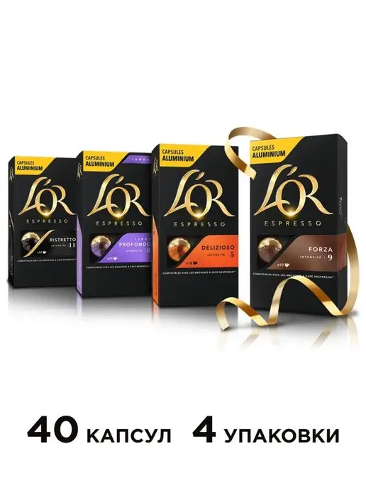 L'OR Набор кофе в капсулах для Nespresso, арабика, 40 шт, 40 шт