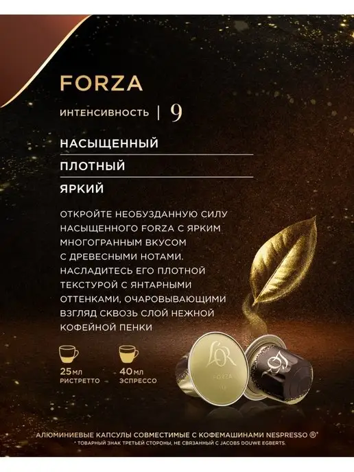 L'OR Набор кофе в капсулах для Nespresso, арабика, 40 шт, 40 шт, фото 2