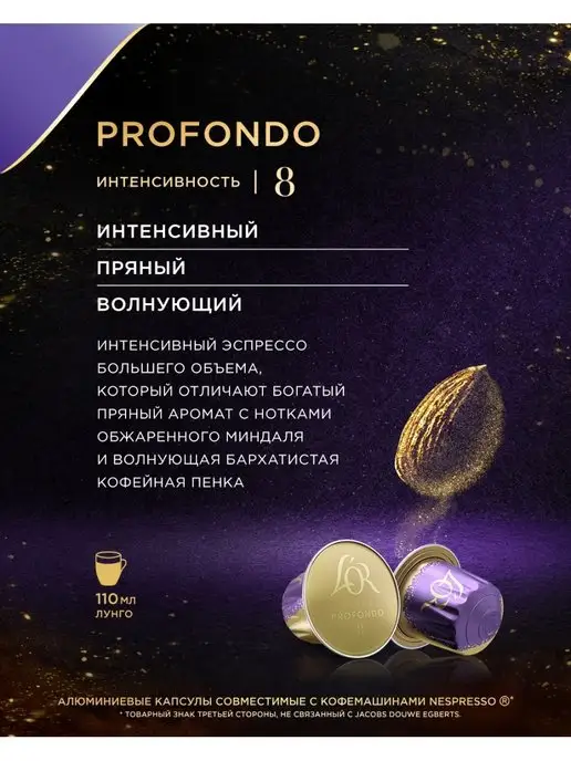 L'OR Набор кофе в капсулах для Nespresso, арабика, 40 шт, 40 шт, фото 4