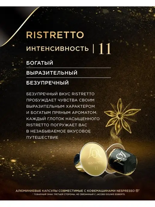 L'OR Набор кофе в капсулах для Nespresso, арабика, 40 шт, 40 шт, фото 5