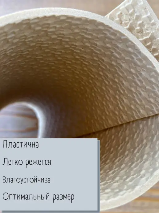 Аннушка Микропористая резина подошва для обуви микропора 3 мм, бежевый, фото 2