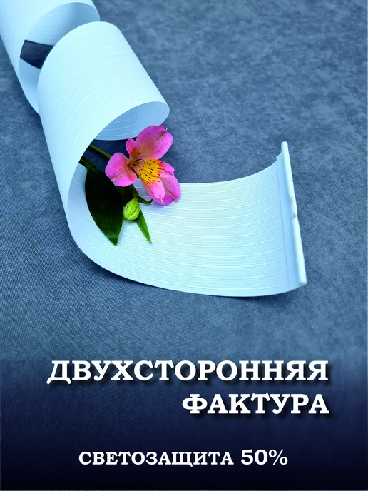 Бинар Ламели для вертикальных жалюзи тканевые 160 см х 10 штук, голубой, фото 2