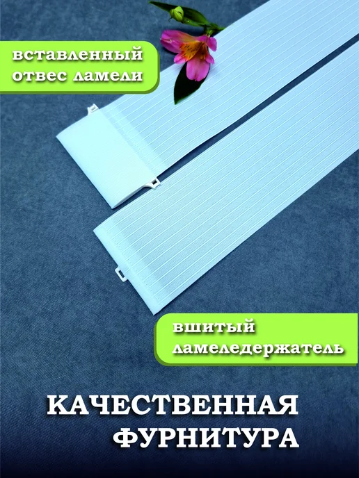 Бинар Ламели для вертикальных жалюзи тканевые 160 см х 10 штук, голубой, фото 6