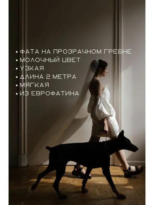 EKATERINA KOROLEVA DRESS DESIGNER Фата свадебная длинная, белый